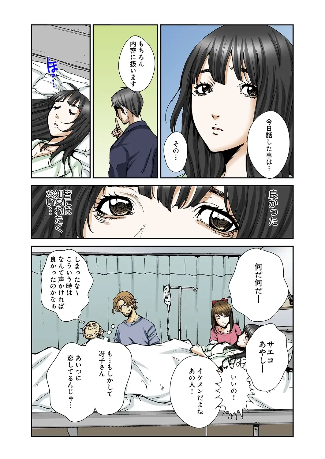 [Pirontan] Atashi no Naka no Kuro to Shiro Fhentai - Page 24