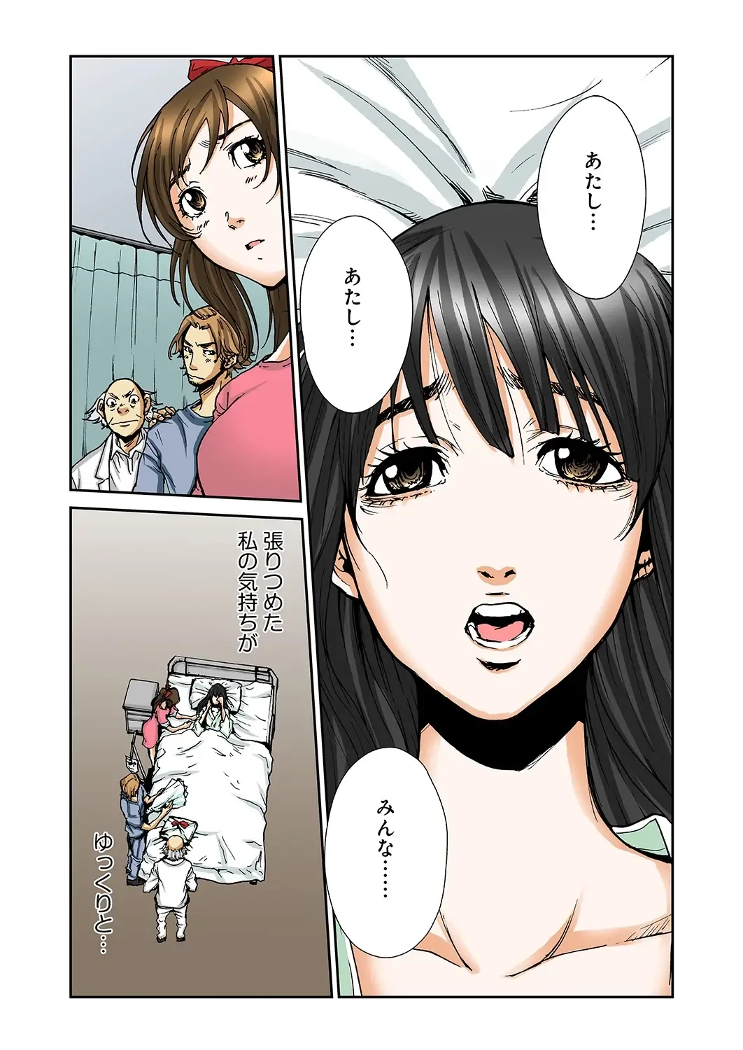 [Pirontan] Atashi no Naka no Kuro to Shiro Fhentai - Page 25