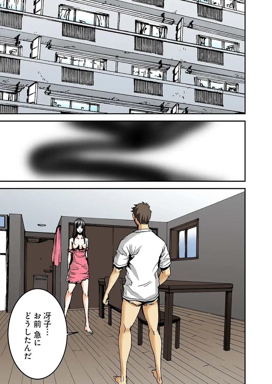 [Pirontan] Atashi no Naka no Kuro to Shiro Fhentai - Page 34