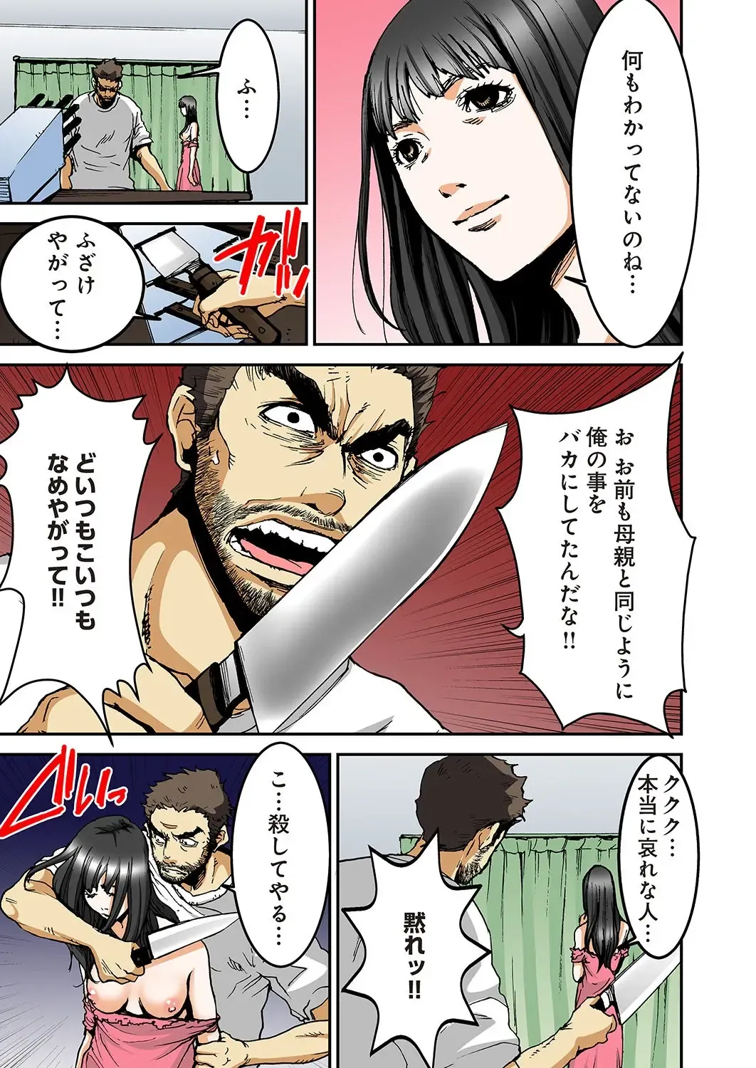 [Pirontan] Atashi no Naka no Kuro to Shiro Fhentai - Page 36