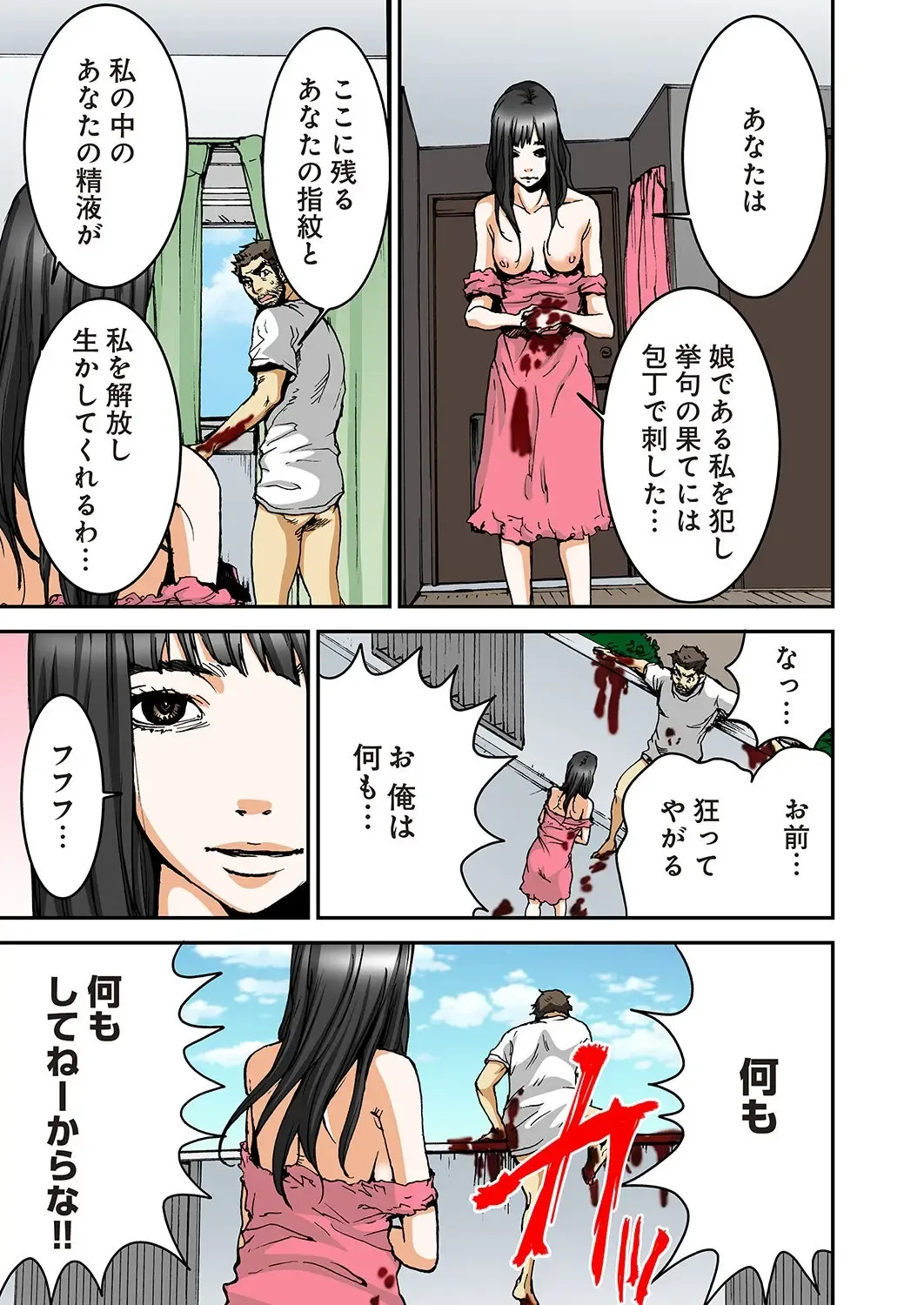 [Pirontan] Atashi no Naka no Kuro to Shiro Fhentai - Page 40