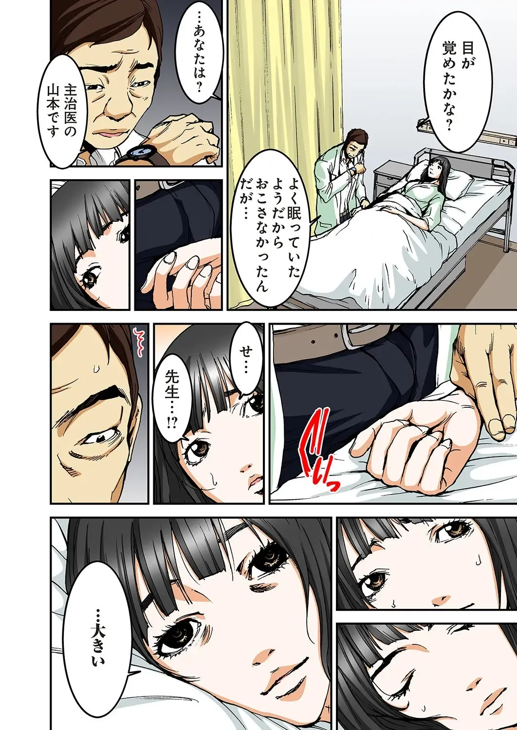 [Pirontan] Atashi no Naka no Kuro to Shiro Fhentai - Page 43