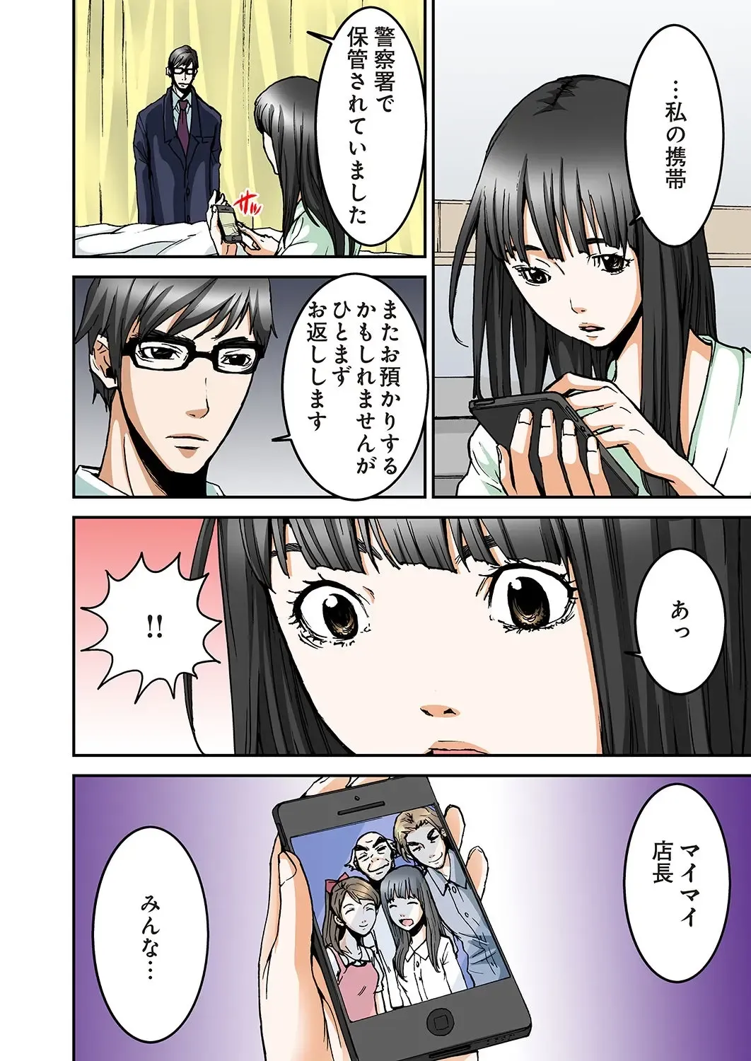 [Pirontan] Atashi no Naka no Kuro to Shiro Fhentai - Page 49