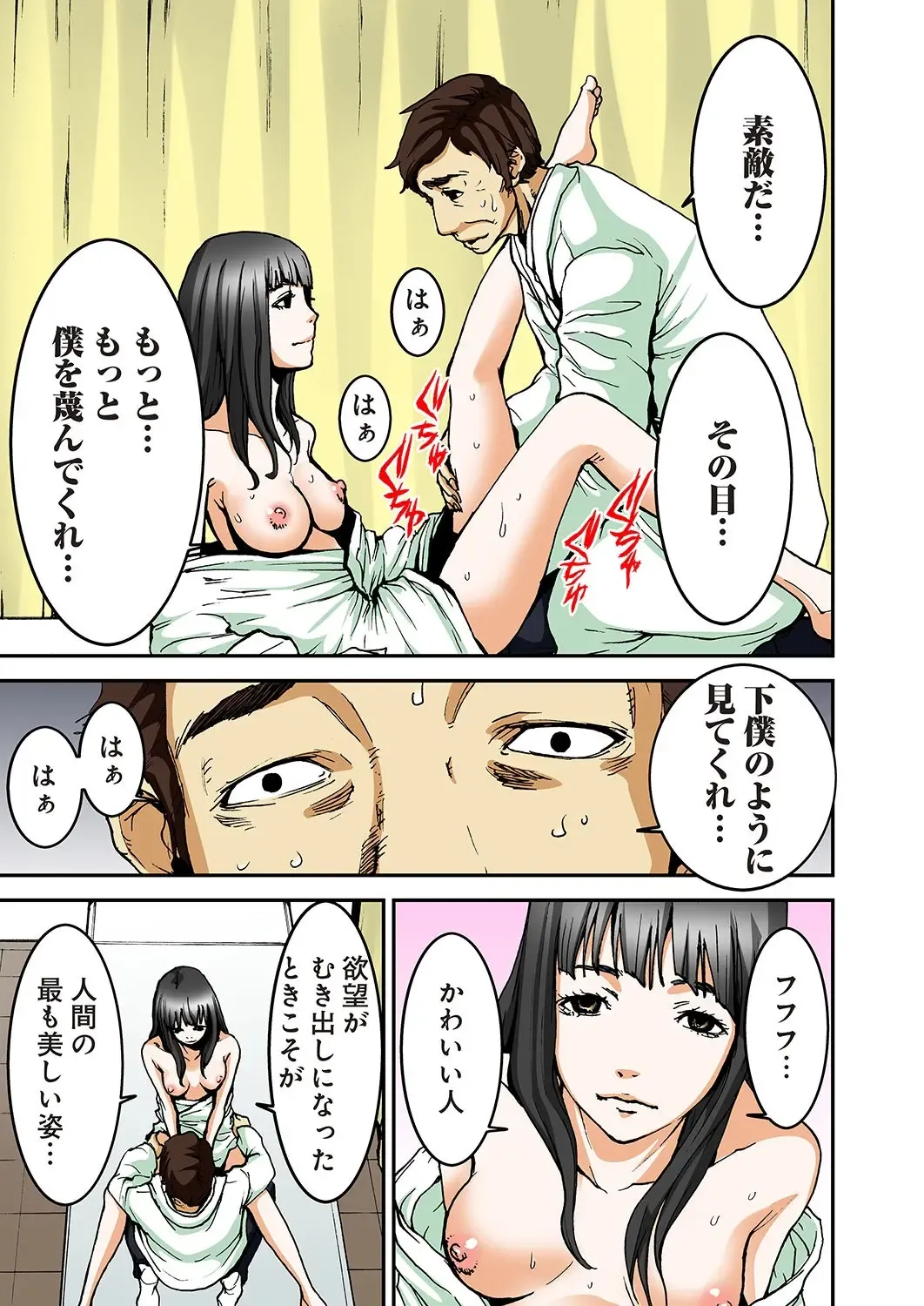 [Pirontan] Atashi no Naka no Kuro to Shiro Fhentai - Page 58