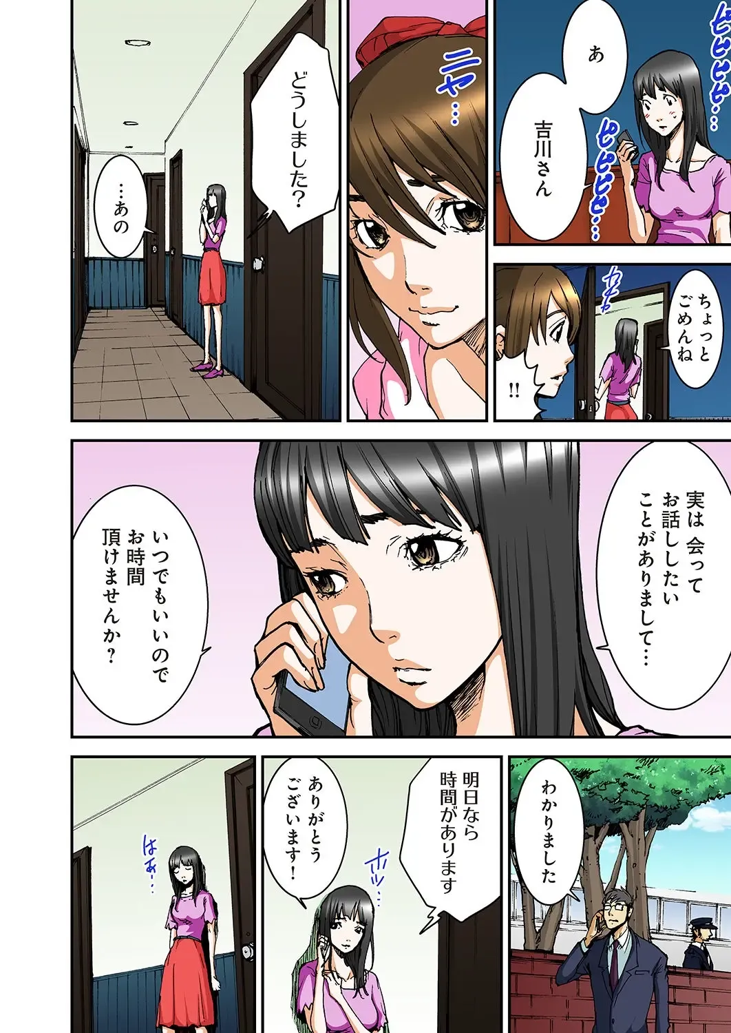 [Pirontan] Atashi no Naka no Kuro to Shiro Fhentai - Page 74