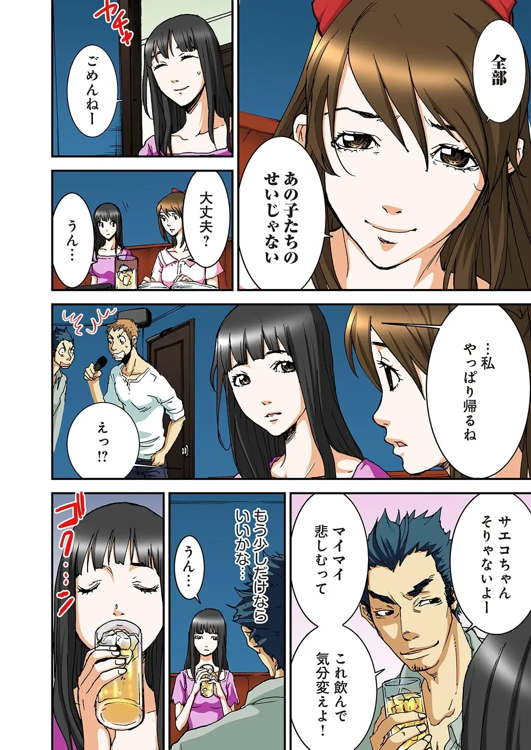 [Pirontan] Atashi no Naka no Kuro to Shiro Fhentai - Page 76