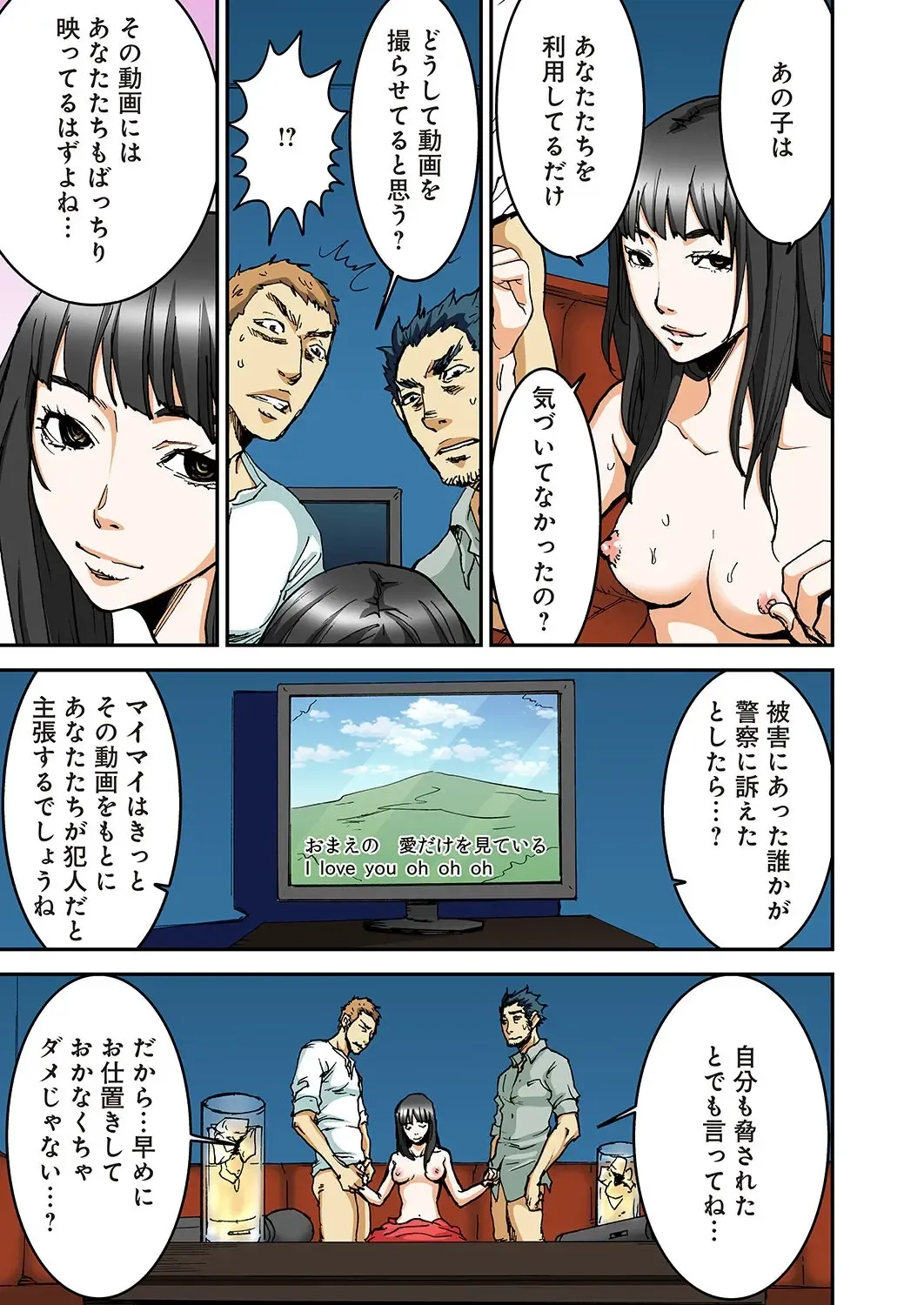 [Pirontan] Atashi no Naka no Kuro to Shiro Fhentai - Page 81