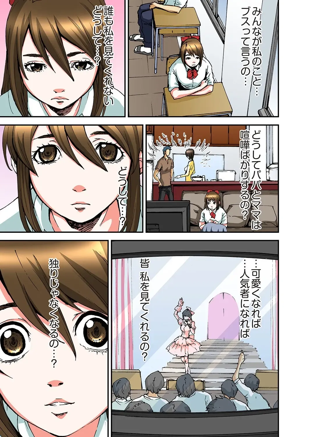 [Pirontan] Atashi no Naka no Kuro to Shiro Fhentai - Page 91