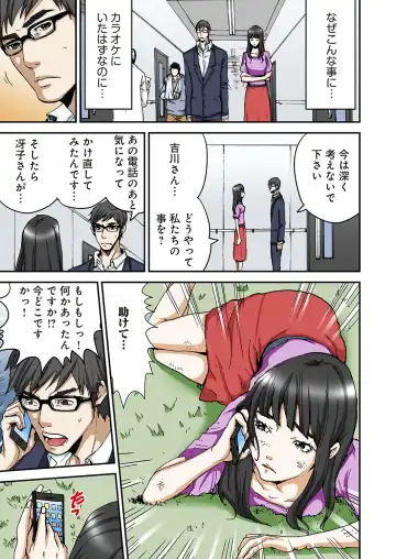 [Pirontan] Atashi no Naka no Kuro to Shiro Fhentai - Page 100