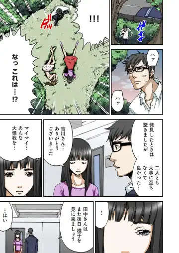 [Pirontan] Atashi no Naka no Kuro to Shiro Fhentai - Page 102