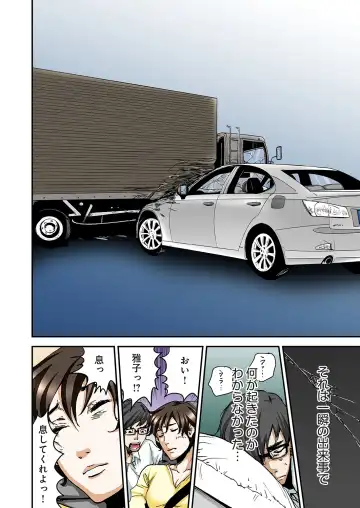 [Pirontan] Atashi no Naka no Kuro to Shiro Fhentai - Page 115