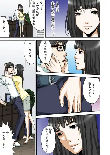 [Pirontan] Atashi no Naka no Kuro to Shiro Fhentai - Page 120