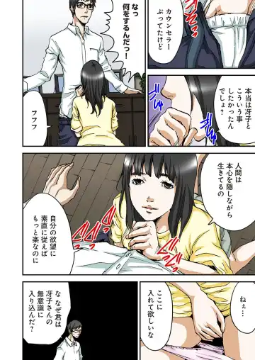 [Pirontan] Atashi no Naka no Kuro to Shiro Fhentai - Page 121