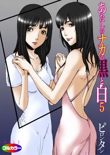 [Pirontan] Atashi no Naka no Kuro to Shiro Fhentai - Page 129