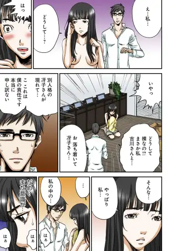 [Pirontan] Atashi no Naka no Kuro to Shiro Fhentai - Page 131