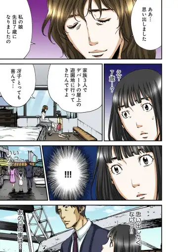 [Pirontan] Atashi no Naka no Kuro to Shiro Fhentai - Page 135