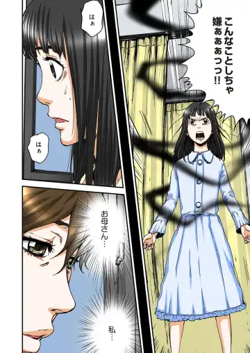 [Pirontan] Atashi no Naka no Kuro to Shiro Fhentai - Page 140