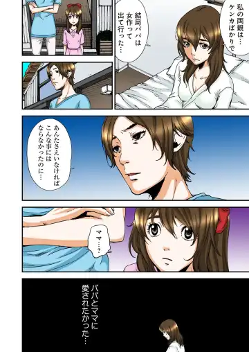 [Pirontan] Atashi no Naka no Kuro to Shiro Fhentai - Page 156