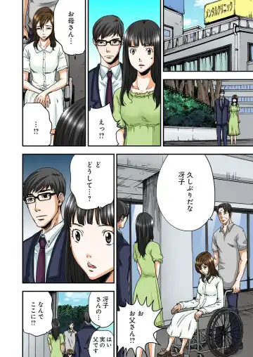 [Pirontan] Atashi no Naka no Kuro to Shiro Fhentai - Page 163