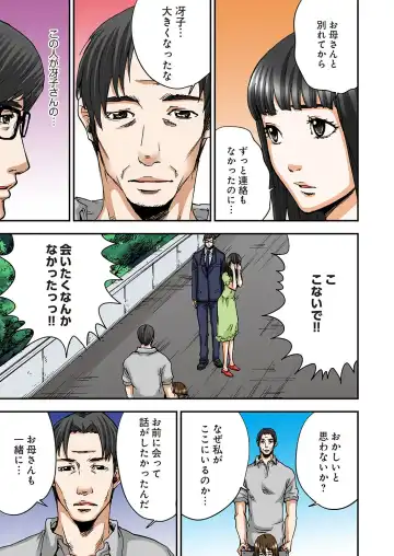 [Pirontan] Atashi no Naka no Kuro to Shiro Fhentai - Page 164