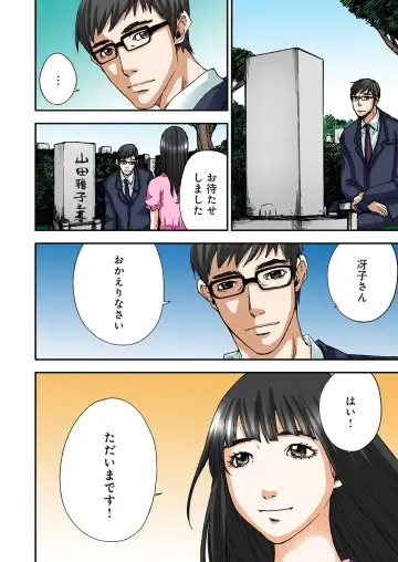 [Pirontan] Atashi no Naka no Kuro to Shiro Fhentai - Page 189