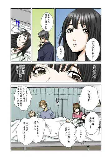 [Pirontan] Atashi no Naka no Kuro to Shiro Fhentai - Page 24