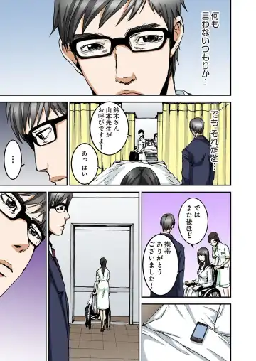 [Pirontan] Atashi no Naka no Kuro to Shiro Fhentai - Page 52