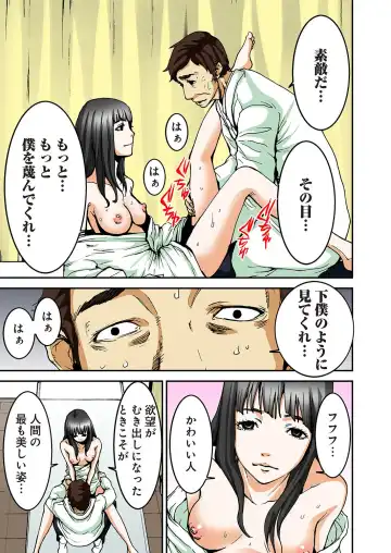 [Pirontan] Atashi no Naka no Kuro to Shiro Fhentai - Page 58