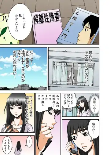 [Pirontan] Atashi no Naka no Kuro to Shiro Fhentai - Page 71