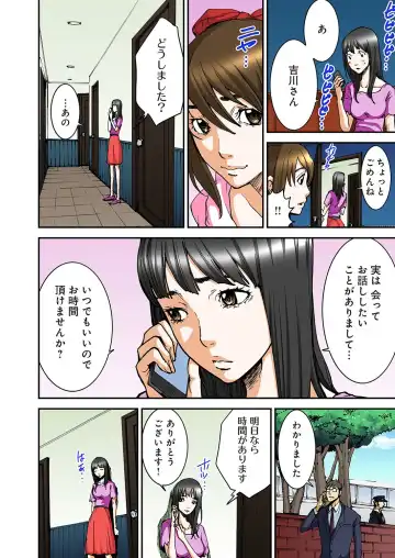 [Pirontan] Atashi no Naka no Kuro to Shiro Fhentai - Page 74