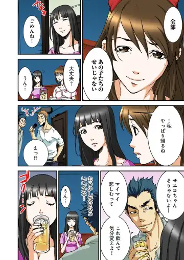 [Pirontan] Atashi no Naka no Kuro to Shiro Fhentai - Page 76