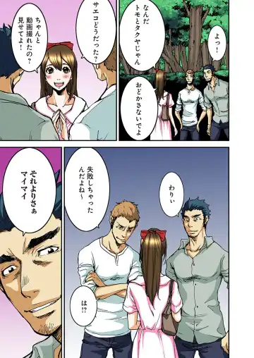 [Pirontan] Atashi no Naka no Kuro to Shiro Fhentai - Page 83