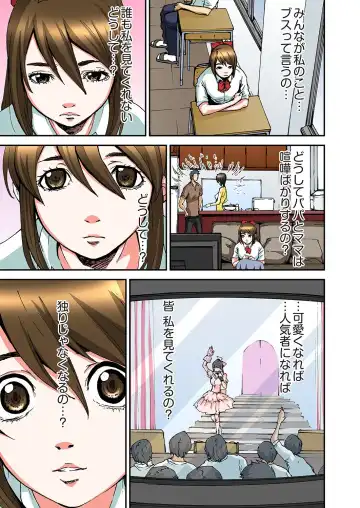 [Pirontan] Atashi no Naka no Kuro to Shiro Fhentai - Page 91