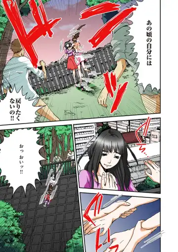 [Pirontan] Atashi no Naka no Kuro to Shiro Fhentai - Page 93