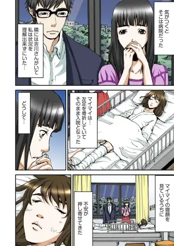 [Pirontan] Atashi no Naka no Kuro to Shiro Fhentai - Page 99