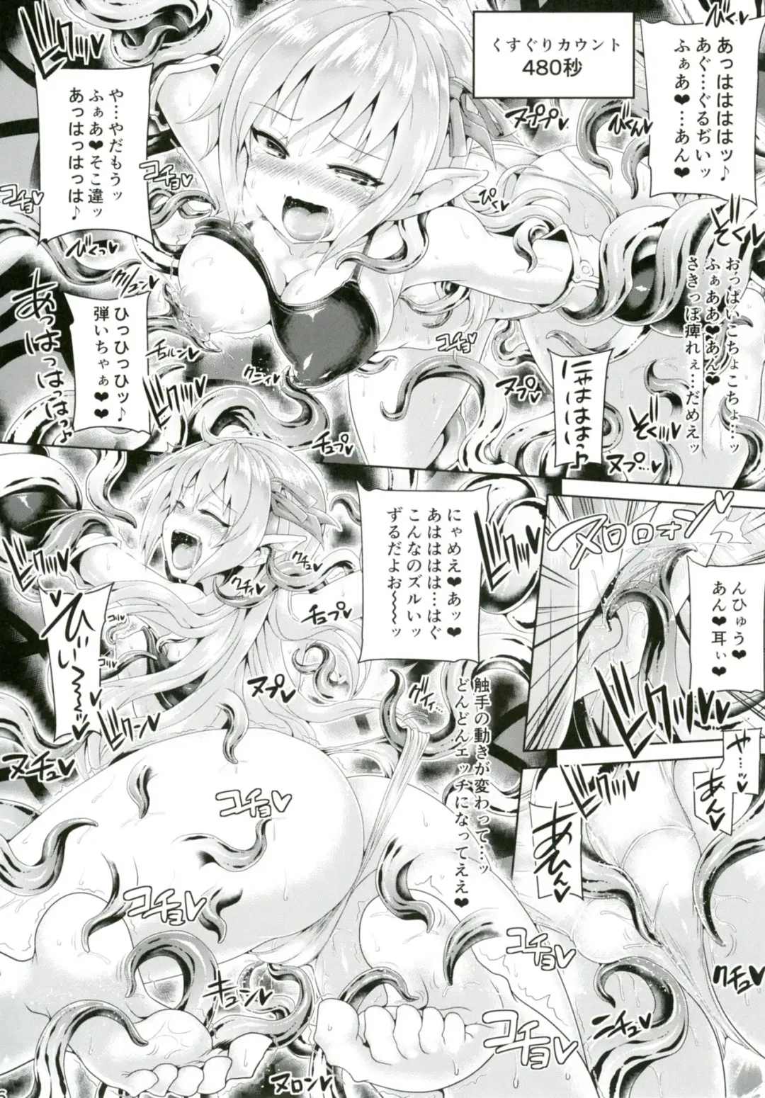 [Koppamu] Kochoverse Fhentai - Page 15