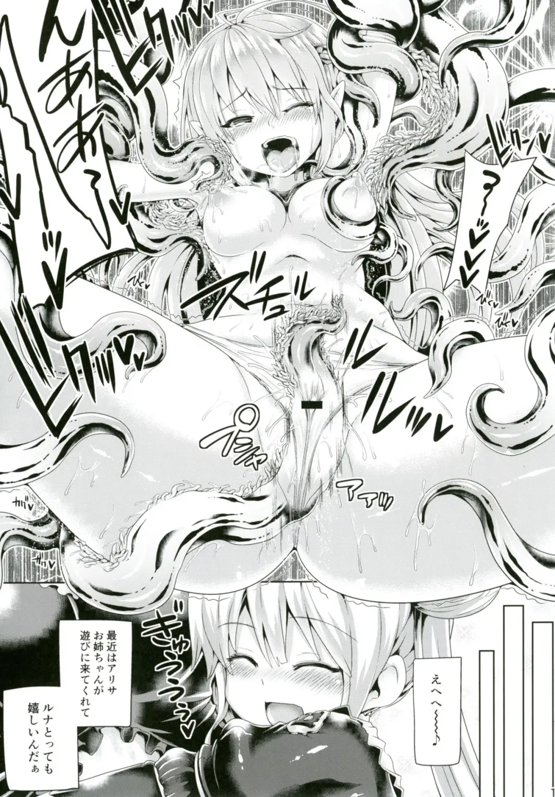 [Koppamu] Kochoverse Fhentai - Page 18