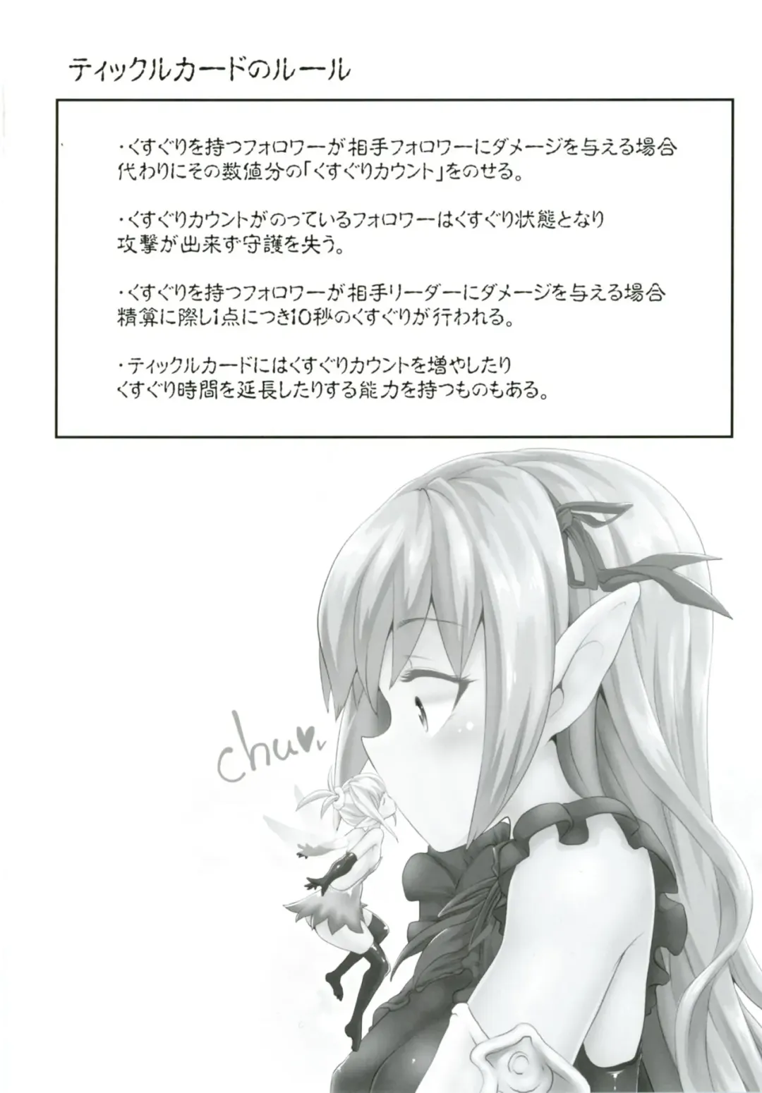 [Koppamu] Kochoverse Fhentai - Page 3