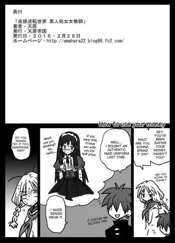 [Amahara] Teisou Gyakuten Sekai Shirouto Shojo Onna Kyoushi Fhentai - Page 32