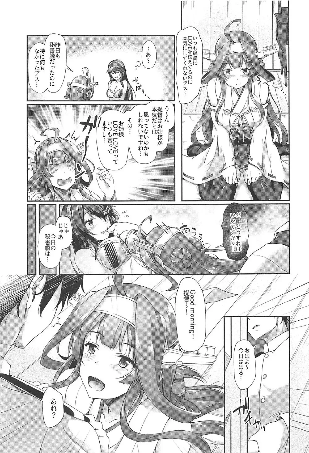 [Awayume] KonHaru Sandwich Fhentai - Page 4