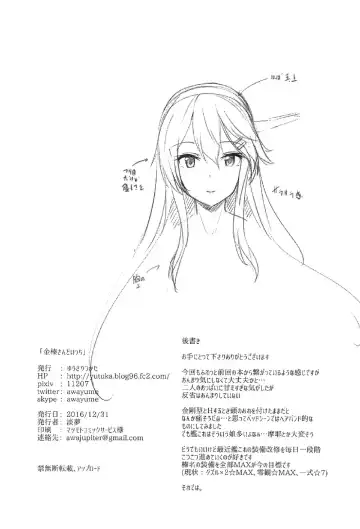 [Awayume] KonHaru Sandwich Fhentai - Page 29