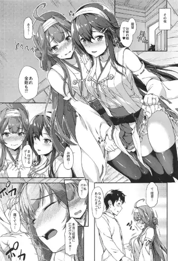 [Awayume] KonHaru Sandwich Fhentai - Page 6