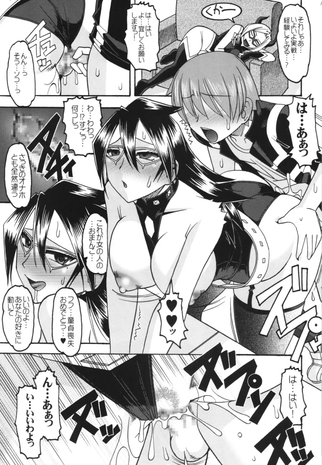 [Mizutani Mint - Mokkouyou Bond] JB8 Fhentai - Page 15