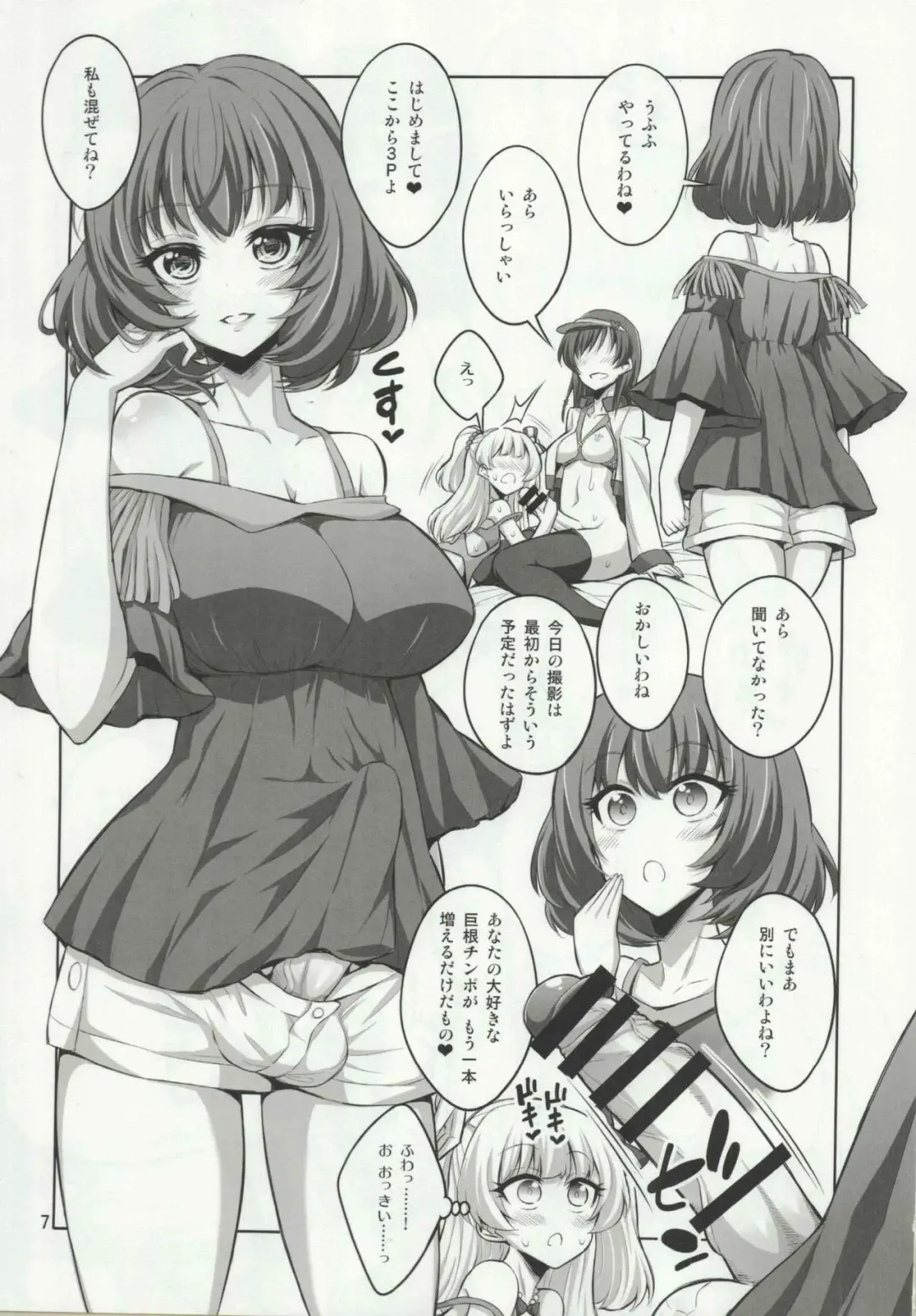 [Alpha Alf Layla - Ogata Mamimi] Futanari Onee-san x Otokonoko Cosplayer AV Satsuei Hen Kanzenban Fhentai - Page 6