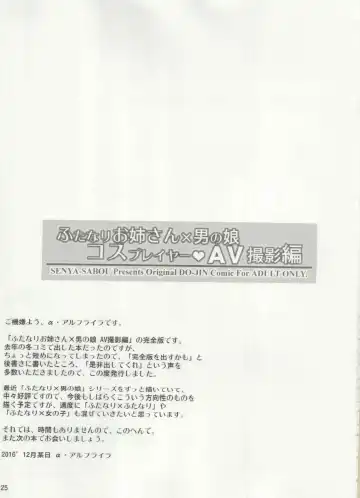 [Alpha Alf Layla - Ogata Mamimi] Futanari Onee-san x Otokonoko Cosplayer AV Satsuei Hen Kanzenban Fhentai - Page 24