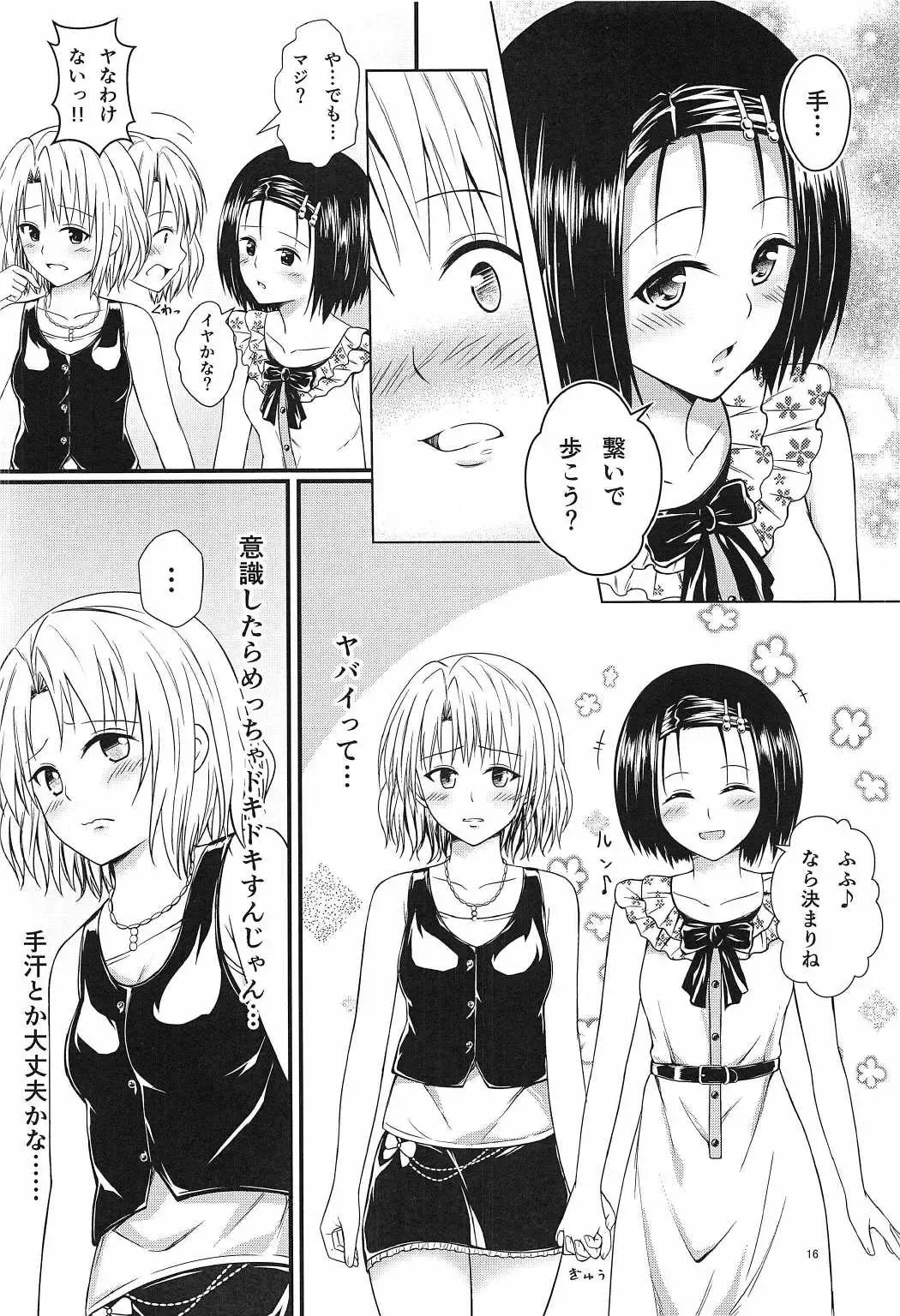 [Harusame Kiruke] Risa Haru 3 Fhentai.net - Page 15