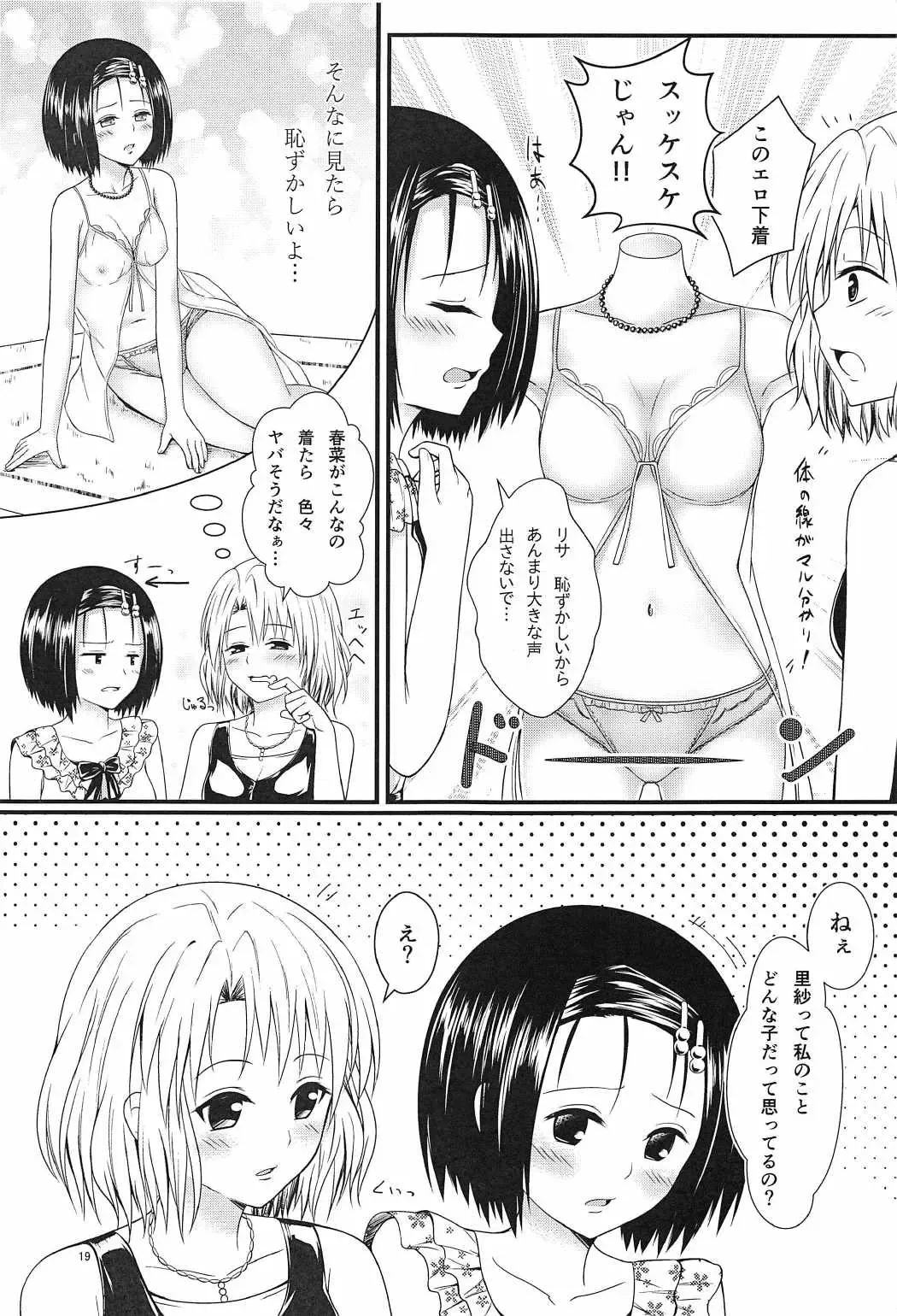 [Harusame Kiruke] Risa Haru 3 Fhentai.net - Page 18