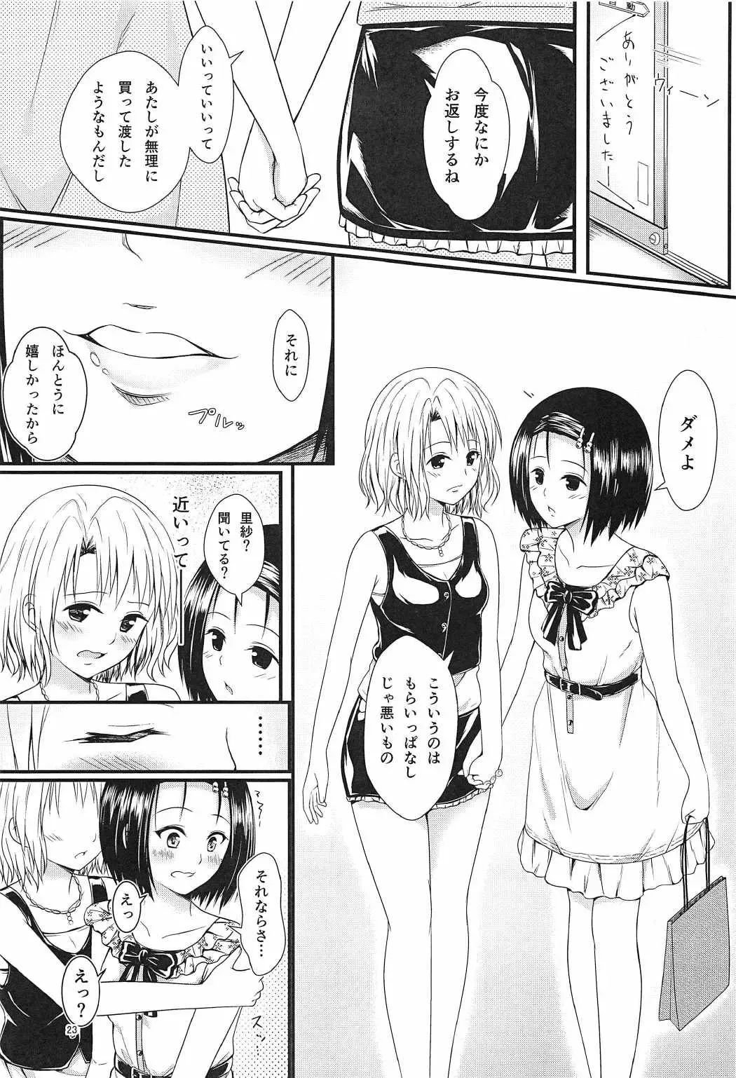 [Harusame Kiruke] Risa Haru 3 Fhentai.net - Page 22