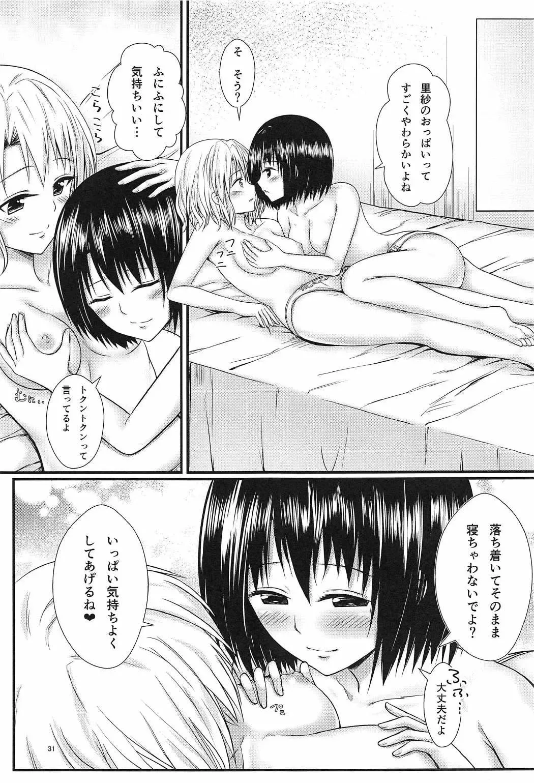 [Harusame Kiruke] Risa Haru 3 Fhentai.net - Page 30