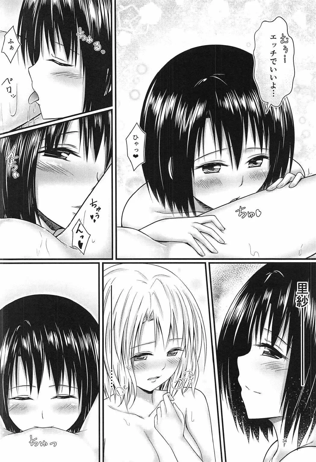 [Harusame Kiruke] Risa Haru 3 Fhentai.net - Page 33